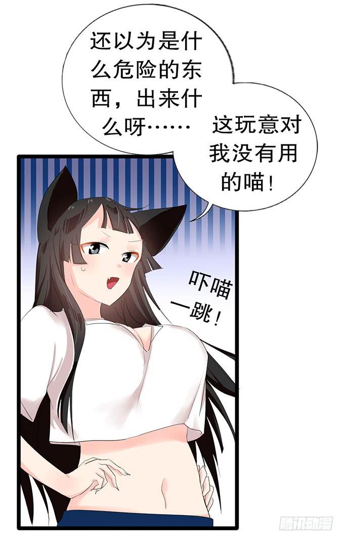 猫耳少女？-第12话