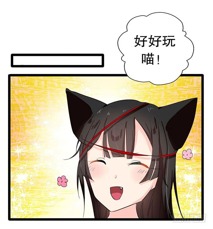 猫耳少女？-第12话