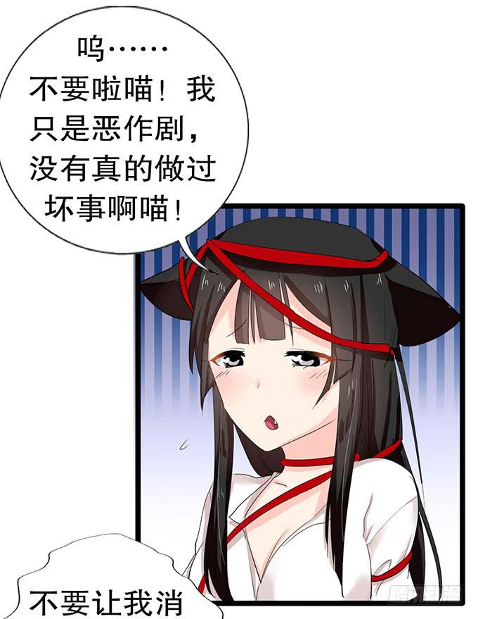 猫耳少女？-第12话