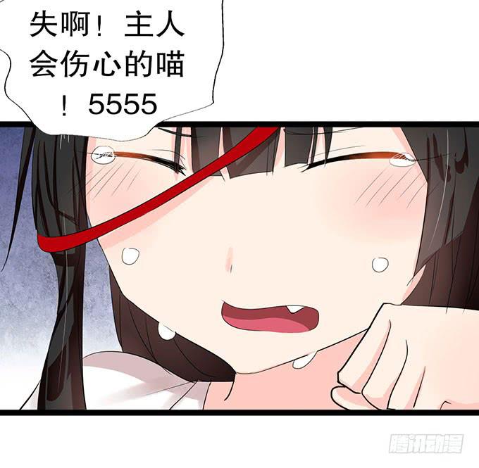 猫耳少女？-第12话