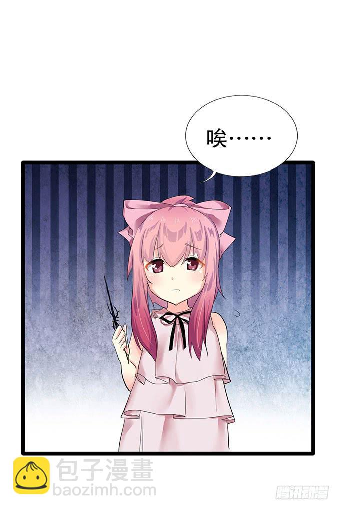 猫耳少女？-第12话