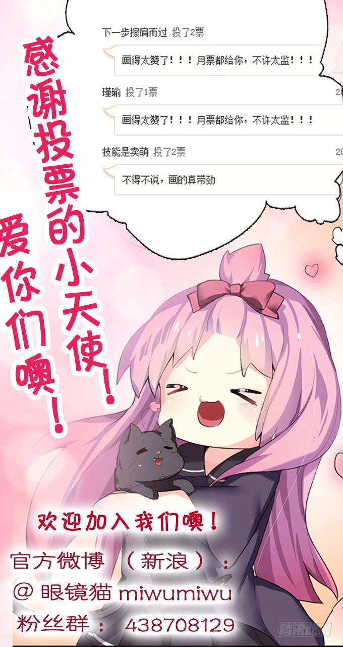 猫耳少女？-第12话