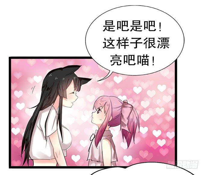 猫耳少女？-第12话