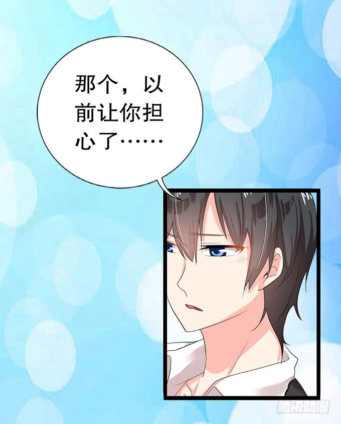 你带来了灾难！-第14话