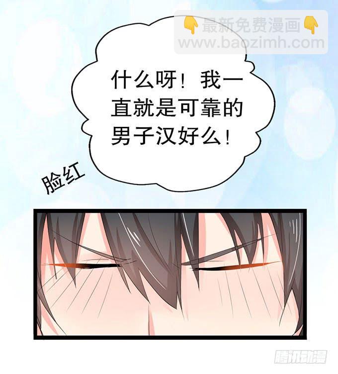 你带来了灾难！-第14话