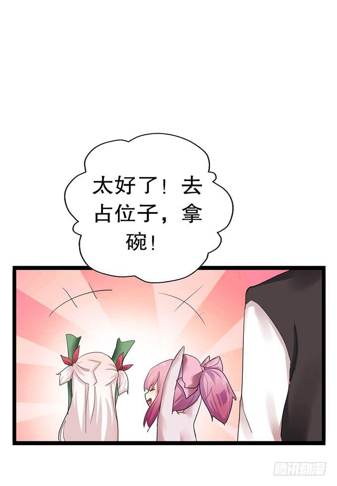 你带来了灾难！-第14话