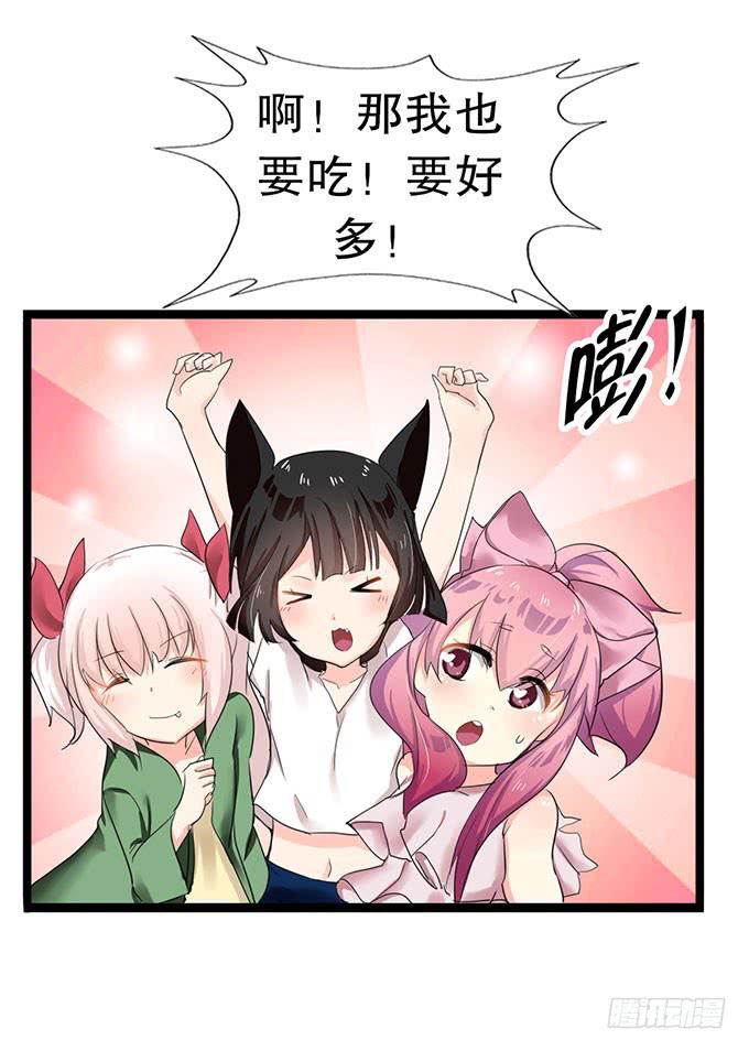 你带来了灾难！-第14话