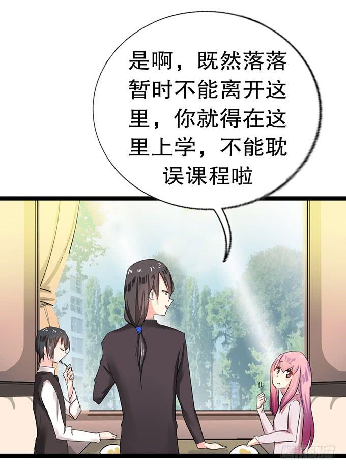 你带来了灾难！-第14话