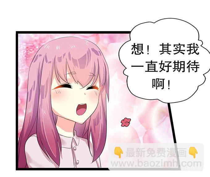 你带来了灾难！-第14话