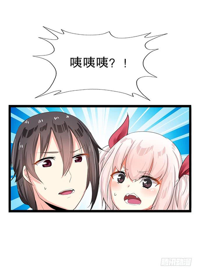 你带来了灾难！-第14话