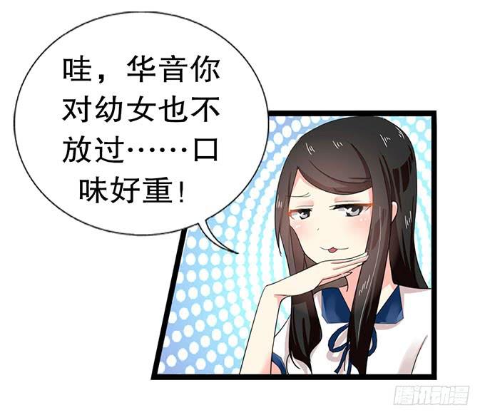 你带来了灾难！-第14话