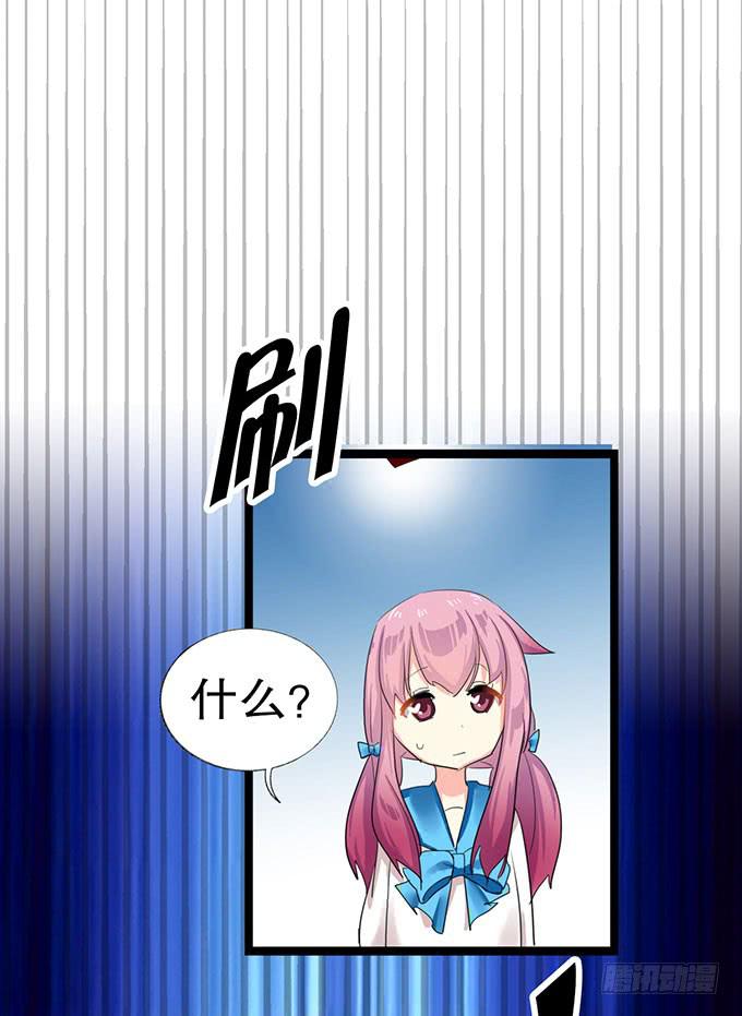 你带来了灾难！-第14话