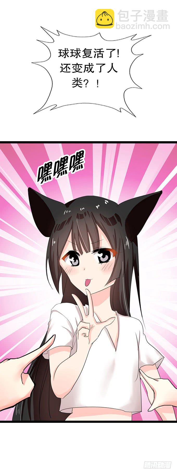 你带来了灾难！-第14话