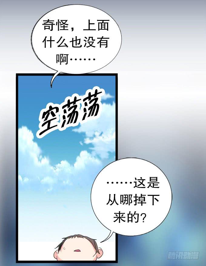 你带来了灾难！-第14话