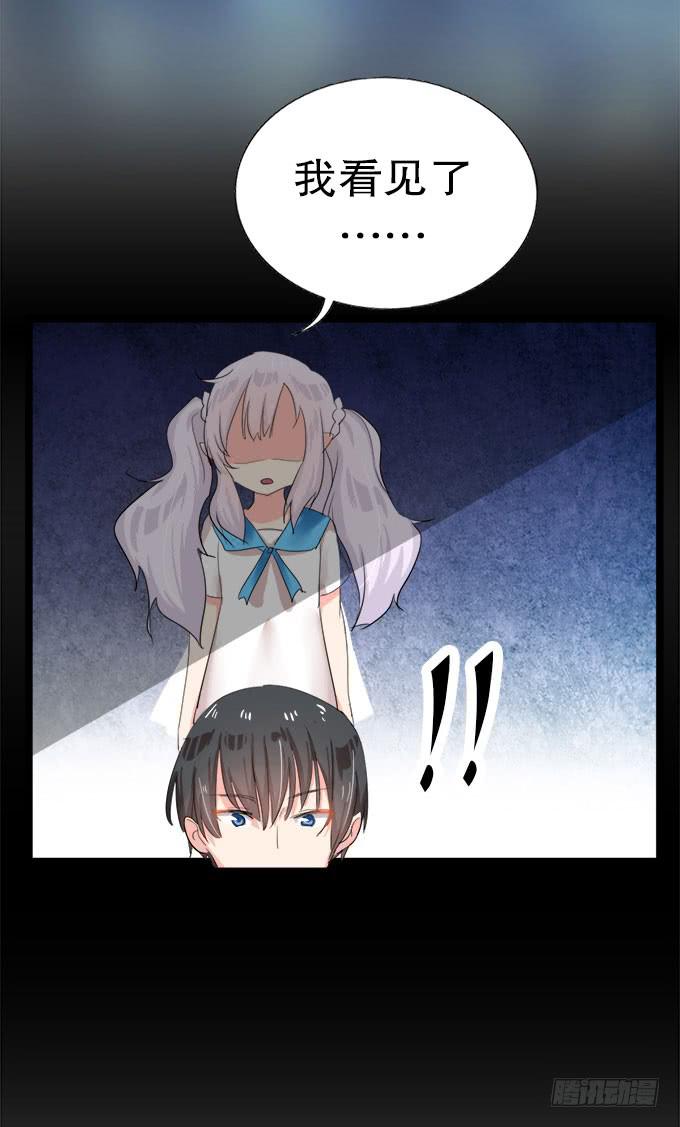 你带来了灾难！-第14话