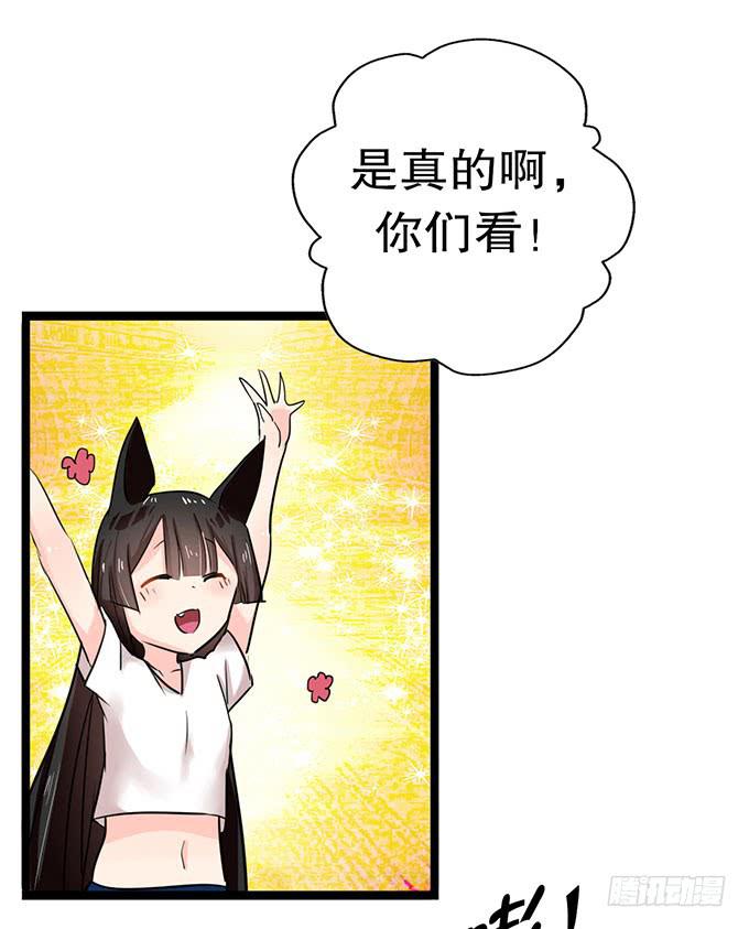 你带来了灾难！-第14话