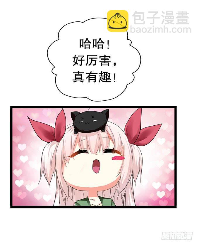 你带来了灾难！-第14话