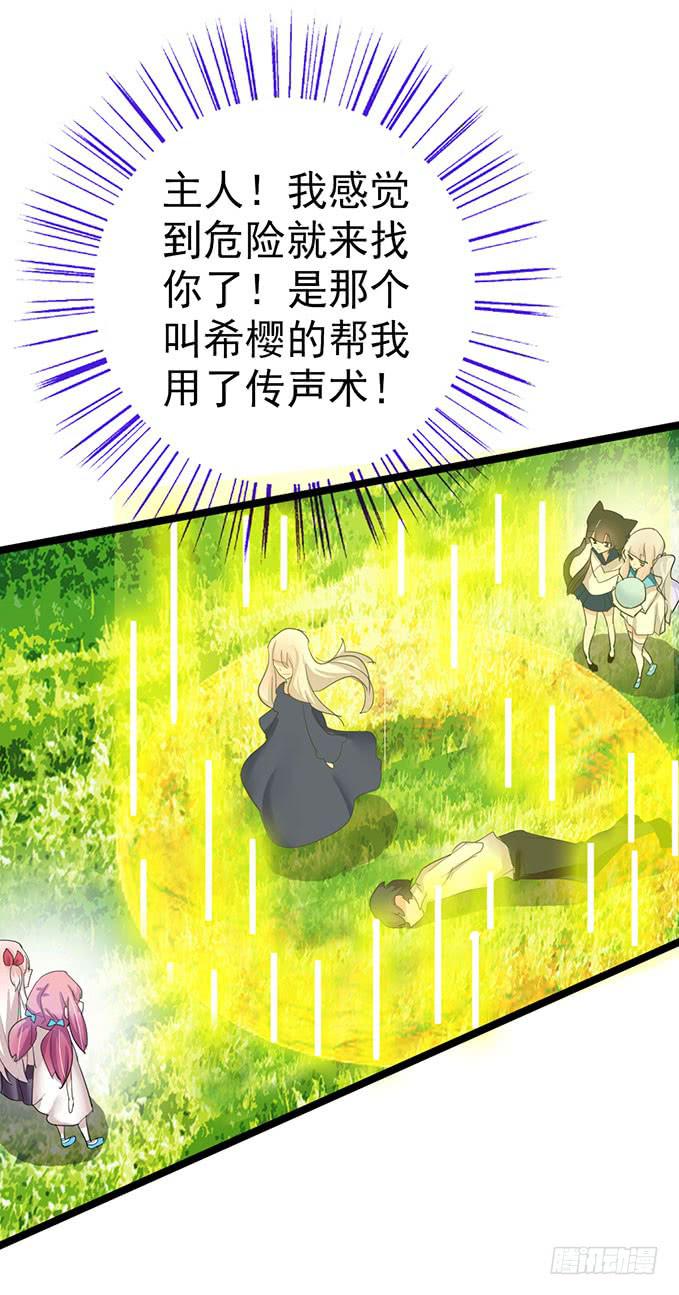 大结局！3集连更！(1/3)-第18话