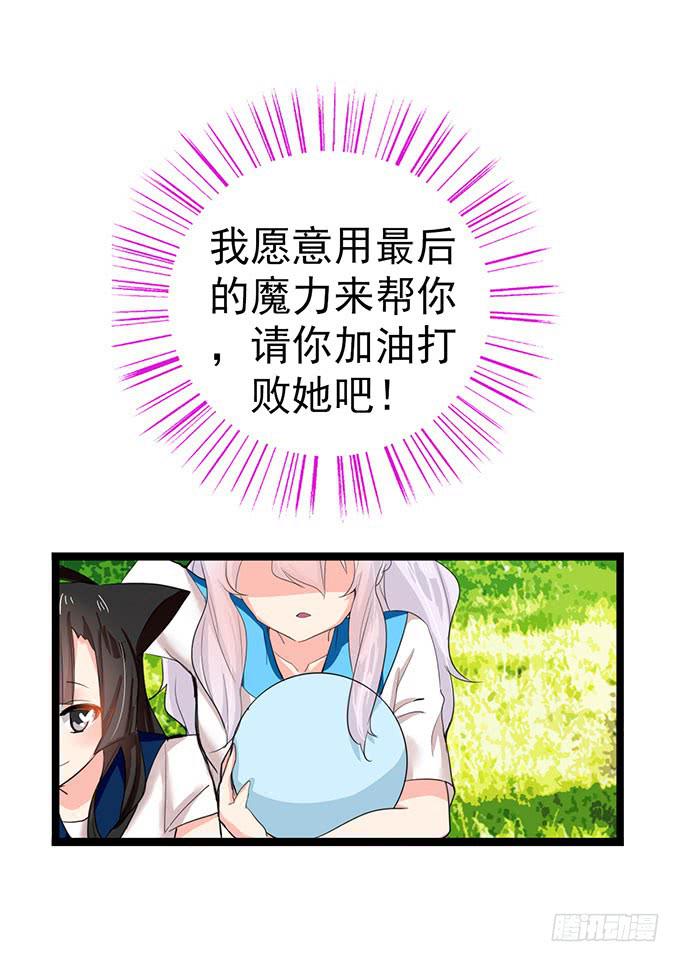 大结局！3集连更！(1/3)-第18话