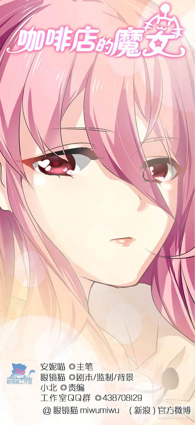 神秘的美少女！(1/2)-第4话