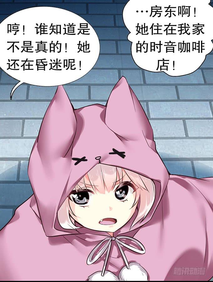 拐卖幼女？(1/2)-第6话