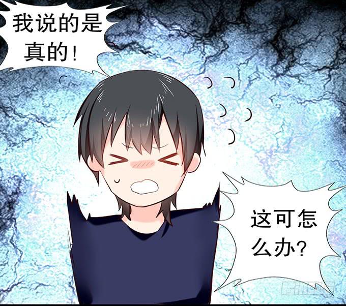 拐卖幼女？(1/2)-第6话