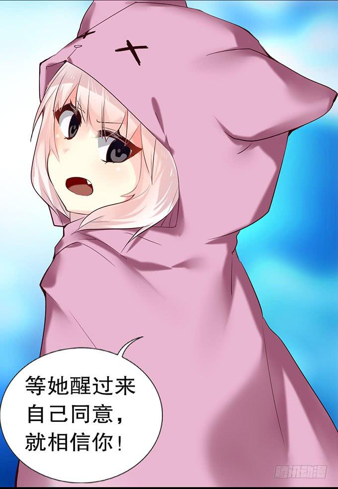 拐卖幼女？(1/2)-第6话