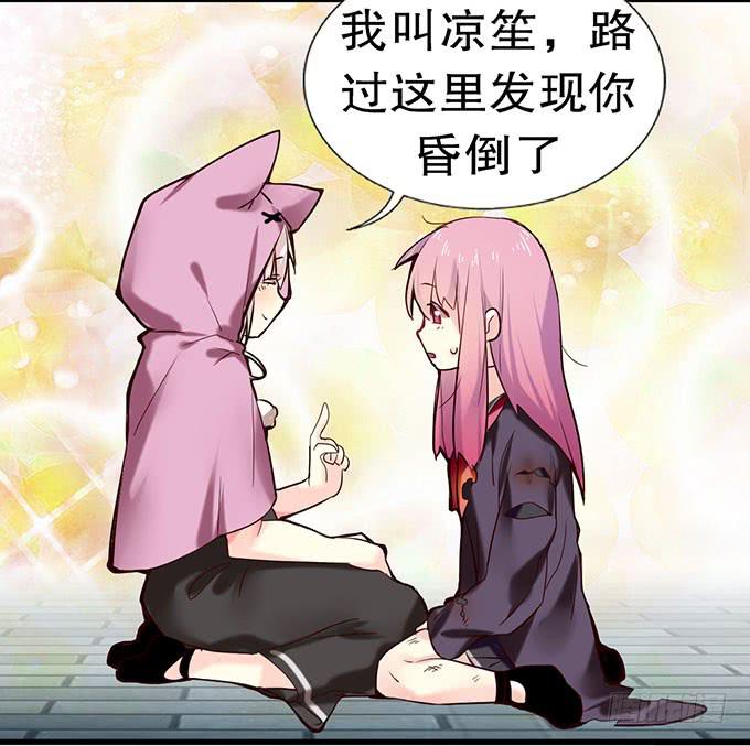 拐卖幼女？(1/2)-第6话