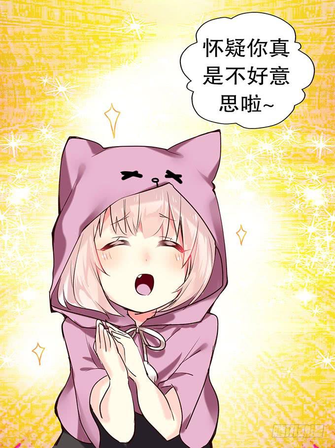 拐卖幼女？(1/2)-第6话