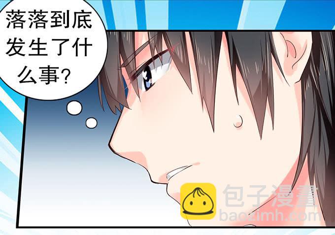 拐卖幼女？(1/2)-第6话