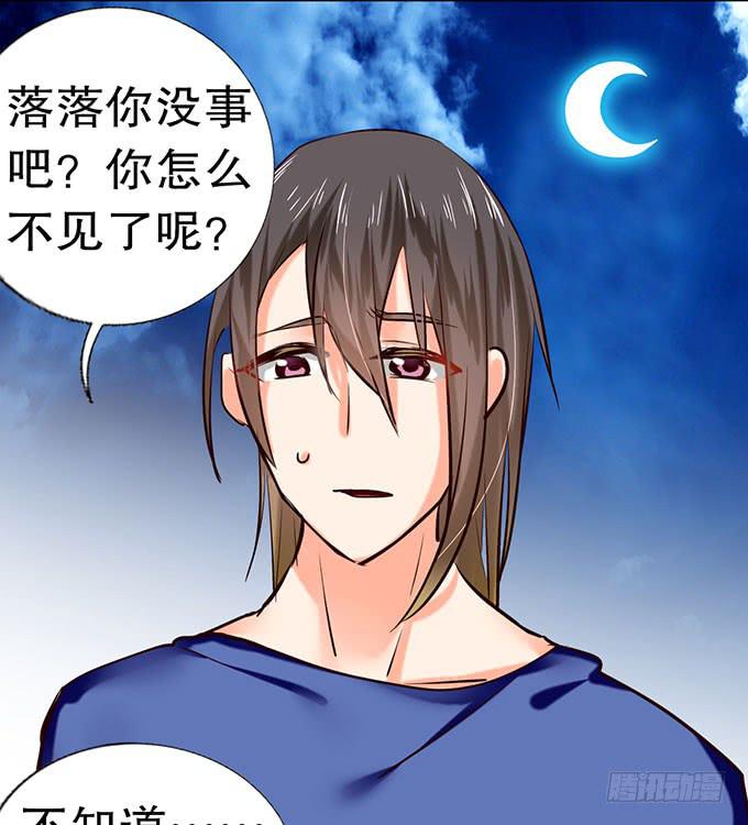 拐卖幼女？(1/2)-第6话