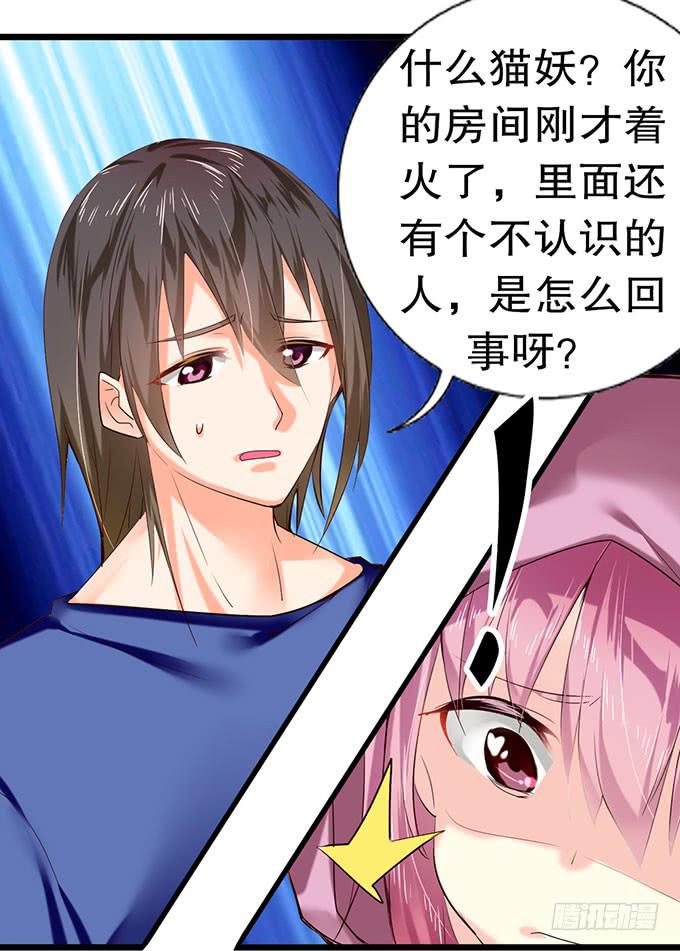 拐卖幼女？(1/2)-第6话