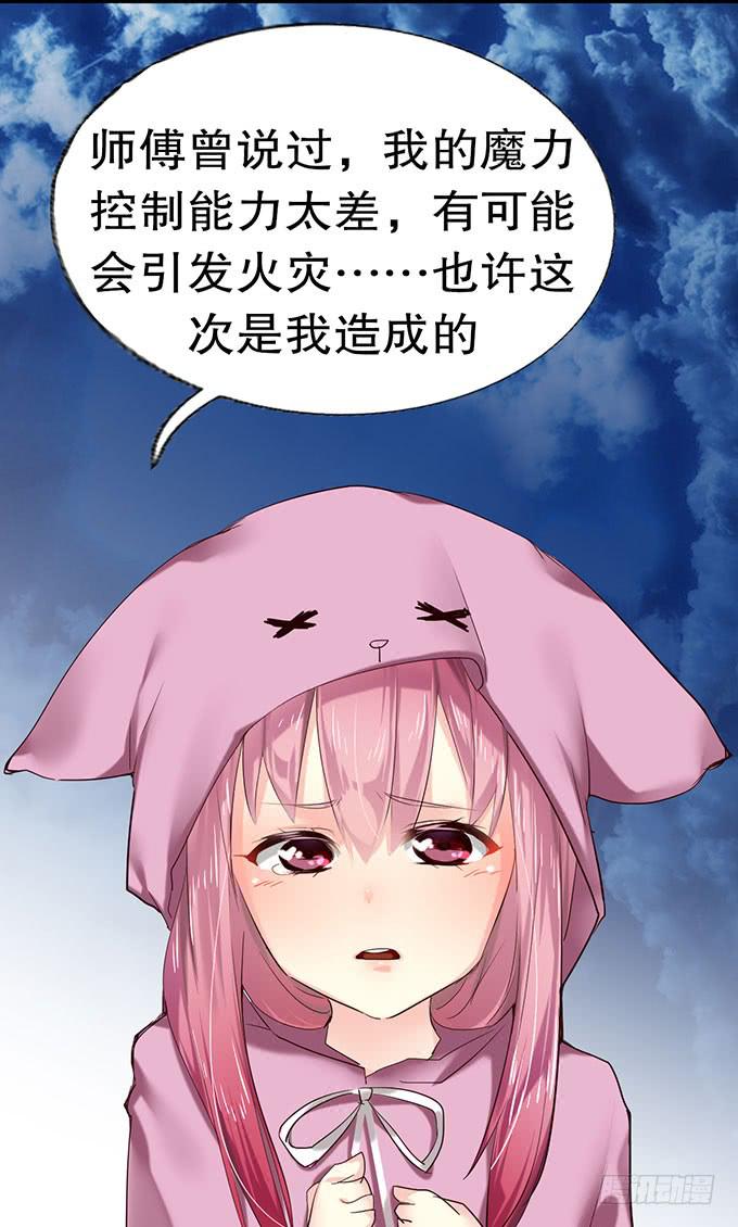 拐卖幼女？(1/2)-第6话