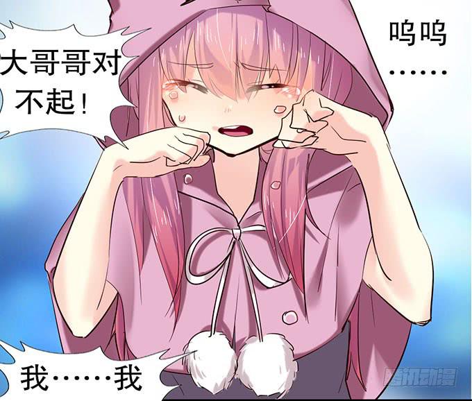 拐卖幼女？(1/2)-第6话