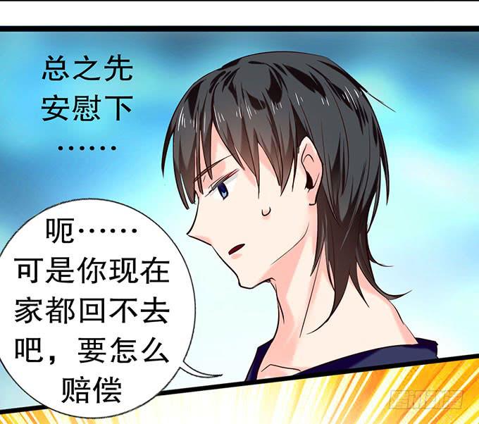 拐卖幼女？(1/2)-第6话