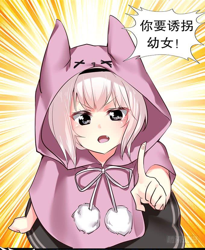 拐卖幼女？(1/2)-第6话