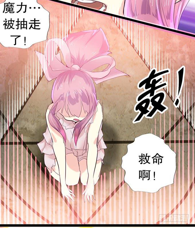 其实我很厉害的&hellip;&hellip;？-第8话