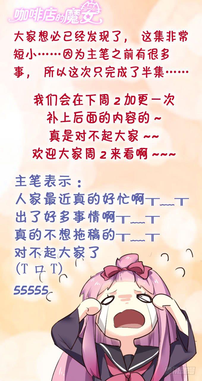 其实我很厉害的&hellip;&hellip;？-第8话