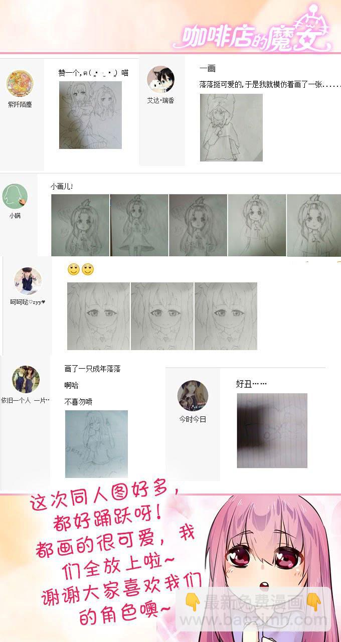 其实我很厉害的&hellip;&hellip;？-第8话