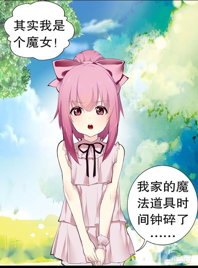 其实我很厉害的&hellip;&hellip;？-第8话