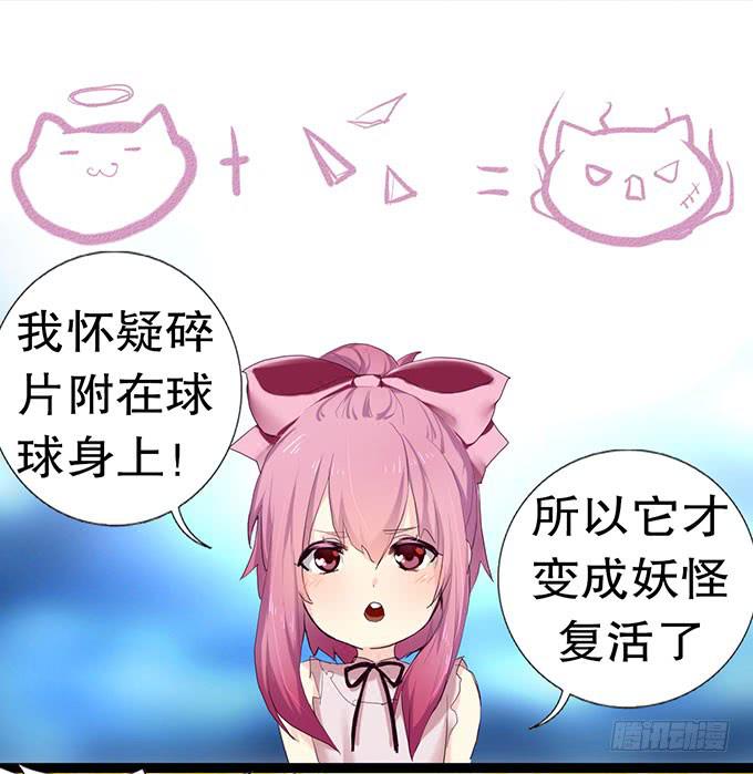 其实我很厉害的&hellip;&hellip;？-第8话