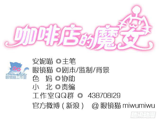 小哥哥是说谎的坏人！-第10话