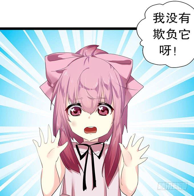 小哥哥是说谎的坏人！-第10话