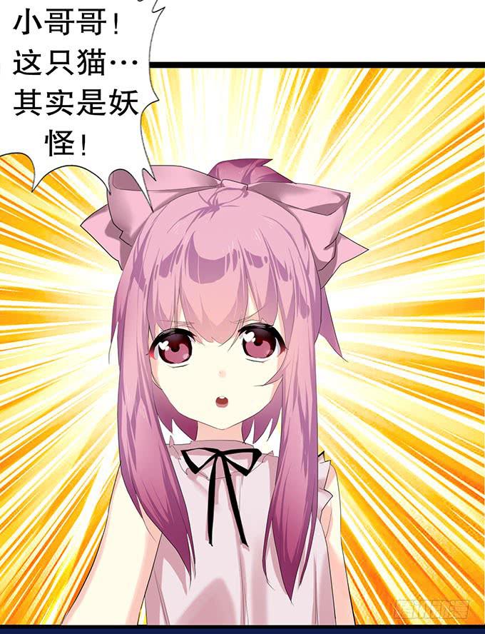 小哥哥是说谎的坏人！-第10话