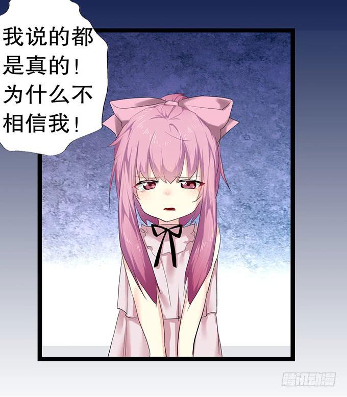 小哥哥是说谎的坏人！-第10话