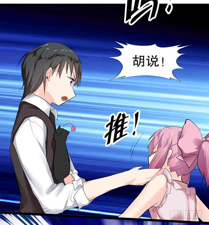 小哥哥是说谎的坏人！-第10话