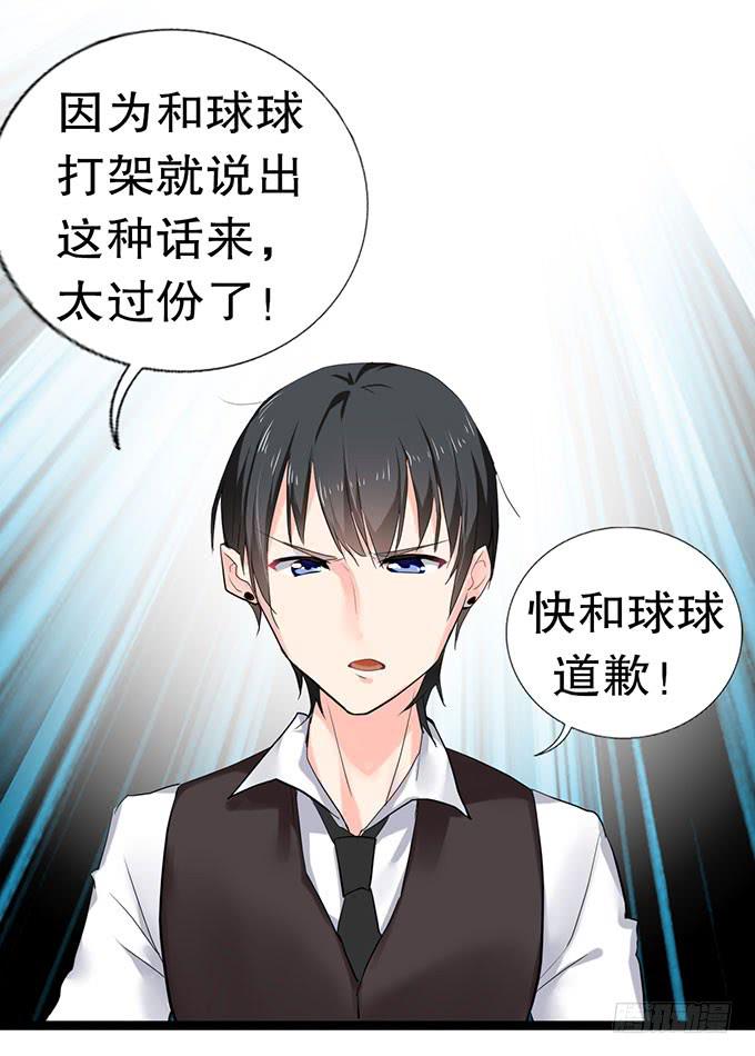 小哥哥是说谎的坏人！-第10话