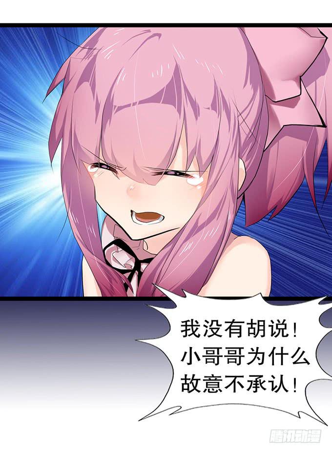 小哥哥是说谎的坏人！-第10话