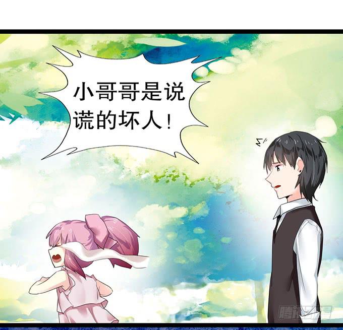 小哥哥是说谎的坏人！-第10话