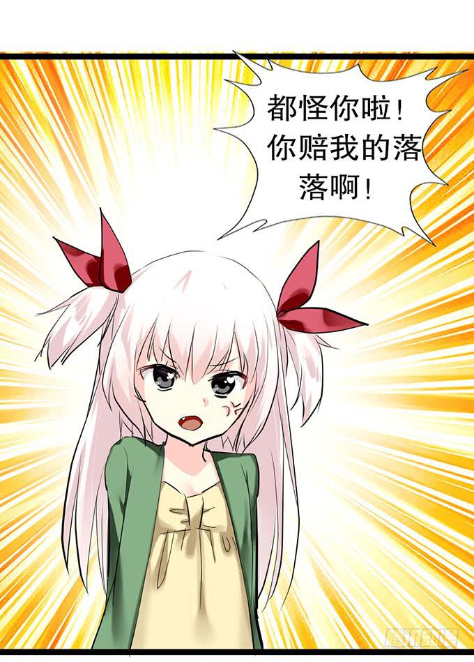 小哥哥是说谎的坏人！-第10话